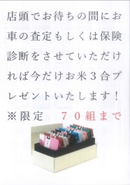 今月もやります！豊橋南イベント！！